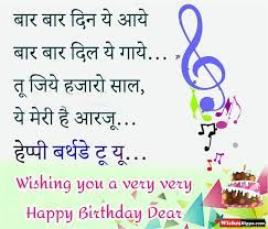 खुशी से बीते हर दिन, हर रात सुहानी. 149 Happy Birthday Wishes For Younger Sister In Hindi Image Wisheshippo