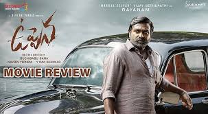 #uppena #uppenatelugumovie uppena telugu full movie uppena movie uppena latest telugu movie. Uppena Aka Uppenaa Review