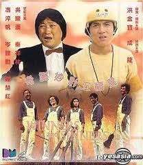 Winners and sinners dj afro subscribe for more updates. Yesasia Winners Sinners Vcd Sammo Hung Jackie Chan Deltamac Hk Hong Kong Movies Videos Free Shipping