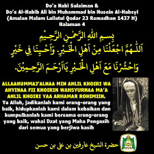 Malam lailatul qadar adalah merupakan satu malam yang datang pada bulan ramadhan. Amalan Malam Lailatul Qodar 23 Ramadhan 1437 H Majelis Ta Lim Almunawwarah