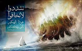 Pin On Arabic Bible Verses
