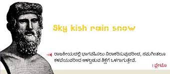 Skykishrain Sudina Kannada Nice Meaning Thoughs Good Meaning Meant To Be Movie Posters