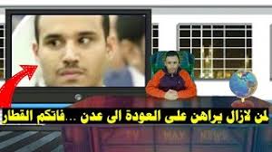 ناديت على أخى الأصغر أيمن …. Ø´Ø§Ø¹Ø± ÙŠÙ…Ù†ÙŠ ÙŠØ³Ø¨ Ù†ÙØ³Ù‡ Ø´Ø¹Ø± Ù…Ø¶Ø­Ùƒ
