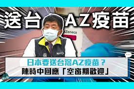 Se näkyy pian henkilön 中時新聞網 aikajanalla. ç–«æƒ…å³æ™‚ æ—¥æœ¬è¦é€å°ç£azç–«è‹— é™³æ™‚ä¸­å›žæ‡‰ ç©ºçª—æœŸæ­¡è¿Ž åŒ¯æµæ–°èžç¶²