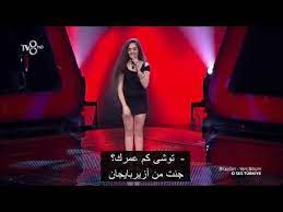 3 فتاة أذربيجانية تبهر حكام ذا فويس تركيا مترجم للعربية youtube youtube the voice concert