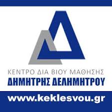 Αρχική ειδήσεις ειδήσειςπρεσβεια τησ ρωσικησ ομοσπονδιασ στην ελληνικη δημοκρατια. Kek Lesboy Delhmhtroy Nea Programmata Gia Anergoys Apo Ton Oaed Gia Neoys 18 29 Kai Anergoys 30 49 Lesvospost Com Eidhseis Nea Ths Lesboy