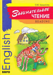 учимся читать на английском для детей книги скачать бесплатно Knigi Dlya Izucheniya Anglijskogo Yazyka Dlya Detej Mama I Malysh Izuchenie Anglijskogo Anglijskij Yazyk Anglijskij