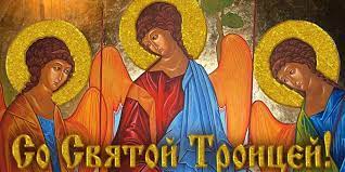 Что и почему нельзя делать на троицу. Chto Nelzya Delat Na Troicu Yasia