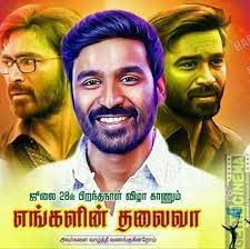 I love editing and sharing my experiences with you. 2017 Dhanush 34th Birthday Special Fan Made Posters Gethu Cinema 34th Birthday Poster Galaxy Pictures