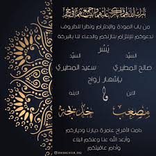 تصاميم دعوات الكترونية كروت on instagram بشارة زواج بارك الله لهما وبارك عليهما وجمع بينهما في خ mens hairstyles with beard beard hairstyle mens hairstyles