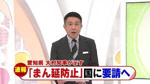・まん延防止等重点措置に関する知事コメント ・本県のまん延防止等重点措置に関する考え方 ・感染リスクが高まる「5つの場面」 （内閣官房） ・飲食店など. Iui1 Gz8l5hcxm