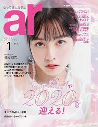 サムネが奇跡の一枚です。 タイトル、サムネみやすいよう呼び捨てにさせていただきました。 いつもは、さんさまで呼んでおります。 橋本環奈さまのカラコン最強でした。 生まれ変わったら橋本環奈さまになりたいです😭. æ©‹æœ¬ç'°å¥ˆã®ç¾ŽèƒŒä¸­ã‚«ãƒƒãƒˆãŒæº€è¼‰ Ar æœ€æ–°å·ã¯èª­ã‚€ã ã'ã§ã‚ªãƒ³ãƒŠãŒã‚¢ã‚¬ã‚‹ Girlswalker ã‚¬ãƒ¼ãƒ«ã‚ºã‚¦ã‚©ãƒ¼ã‚«ãƒ¼