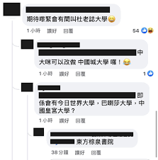 香港公開大學改名爆笑合集 網民 新名好老土呀 香港都會大學 以外有咩選擇 熱話 mobile boarding pass