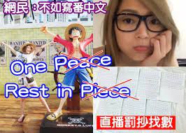 The site owner hides the web page description. å¥½é‚ª é€£è©©é›…å†åº¦æžéŒ¯pieceåŒpeace å³æ™‚æ–°èž ç¹½funæ˜Ÿç¶² On Ccæ±ç¶²
