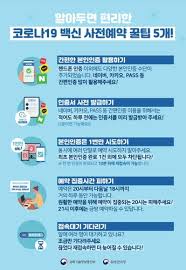 문제는 정부가 코로나19 백신접종 관련 지침을 자주 바꾸면서 국민은 물론 위탁의료기관이 혼선에 빠졌다.잔여백신은 접종 희망자들이 위탁의료기관에 전화 하거나 직접 방문해 백신접종 예비. Oc5ltl7kypvhjm