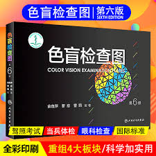 Usd 11 31 Spot Color Blindness Check Chart Sixth Edition Yu