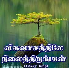 And belief in him can change your life. Faith Tamil Bible Quotes 720x713 Wallpaper Teahub Io