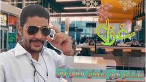 لمتابعي الهوارى ميدان لبنان المهندسين بمجلة العروض الجديدة تحتوي 24 صفحة ننشرها لمتابعي الهوارى ماركت ننشر لكم من موقع عروض اون لاين تفاصيل مجلة التخفيضات. Ø¹Ø«Ù…Ø§Ù† Ø¬Ø¹ÙØ± Ø§Ù„Ù‡ÙˆØ§Ø±ÙŠ Video Klip Mp4 Mp3