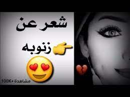 احلى شعر عن اسم زينب زنوبه يازنوبه ستوريات حالات واتساب الشاعر كرار العراقي 2020 youtube in 2021 stylish dp youtube incoming call screenshot
