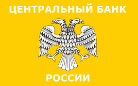 Картинки по запросу ключевая ставка цб 2021 Cb Rossii Klyuchevaya Stavka Na Segodnya