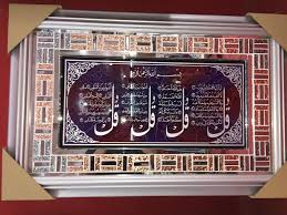 Σv = jumlah varian kata (berdasarkan akar kata). Cermin Kristal Yg Cermin Hiasan Ayat Suci Al Quran Facebook