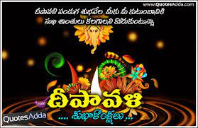 Diwali Wallpapers In Telugu Best Telugu Deepavali Quotes Diwali Quotes In Telugu Language Deepavali Kavithalu Happy Diwali Best Diwali Wishes Diwali Wishes