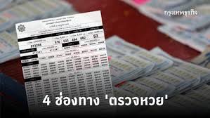 รางวัลที่ 1077258 เลขท้าย 2 ตัว82 เลขหน้า 3 ตัว739 740 เลขท้าย 3 ตัว401 485. 4 à¸Š à¸­à¸‡à¸—à¸²à¸‡ à¸•à¸£à¸§à¸ˆà¸«à¸§à¸¢ à¹€à¸Š à¸„à¸‡ à¸²à¸¢à¹† à¸ à¸­à¸™à¹€à¸› à¸™à¹€à¸¨à¸£à¸©à¸
