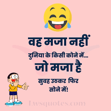 To laugh and keep stress away in your free time and. à¤¦ à¤¨ à¤¯ à¤• à¤• à¤¸ à¤• à¤¨ Lwsquotes