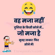 Like comedy jokes images in hindi, comedy jokes with images in hindi, new comedy jokes images in hindi quickly apply them on your whatsapp, facebook status. à¤š à¤Ÿà¤• à¤² Daily Hindi Jokes 1000 Hindi Jokes 2021 Lwsquotes