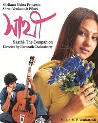 Saathi 2002 Movies Online Free Film Full Movies Download Download Free Movies Online
