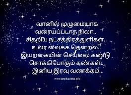 Iniya Pirantha Naal Close Friend Birthday Wishes In Tamil For Friend Pin By Dhan Sekar On Vaalthukal Weather