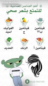 Pin By Shosho On نصيره Beauty Care Routine Skin Care Women Hair Care Recipes