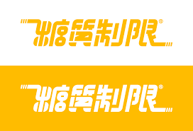 pin by ricky arvizu on typography font design logo logotype typography chinese typography design