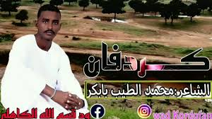See more of ‎الشاعر جعفر الجابري‎ on facebook. Ø§Ù„Ø´Ø§Ø¹Ø± Ù…Ø­Ù…Ø¯ Ø§Ù„Ø·ÙŠØ¨ Ø¨Ø§Ø¨ÙƒØ± ÙŠØ§Ø³Ù„Ø§Ù… ÙƒØ±Ø¯ÙØ§Ù† Ø§Ø¬Ù…Ù„ Ø¨Ù„Ø¯ Youtube