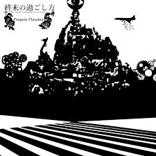 Why don't you want to sing a song? Marionette Sings In The Garden Song By Fragile Flowers Spotify