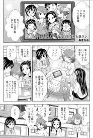 どう見ても可愛い女子にしか見えない大学生が男子だったので女子だと思って付き合っていた女2人組はお互いに裸を見せ合い 今後も付き合って行こうってことにしたのだが…【エロ漫画・エロ同人誌】｜同人エロ漫画・エロ同人誌ならエロコミックハンター