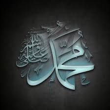 Cara menggambar kaligrafi 3d bismillah подробнее. 99 Contoh Kaligrafi Allah Bismillah Asmaul Husna Muhammad Suka Suka