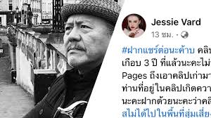 เจสซี่ วาร์ด ทรมานหนัก แก้นมรอบ 2 เลือดไหลออกจากเต้า เจ็บจนไม่ได้นอน; 0duehypfoep83m