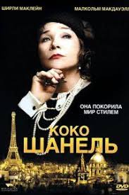стиг ларссон девушка с татуировкой дракона скачать бесплатно книгу Coco Chanel 2008 Filmy Koko Shanel Filmy Onlajn