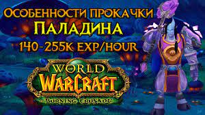 Билд для нанесения урона