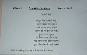 Click here 👆 to get an answer to your question ️ best way to introduce yourself before reciting poem in hindi.plzzzz answer fast. Grade 1 Podar International School Gandhinagar Hindi Recitation Poem For Std 1 A B C D E