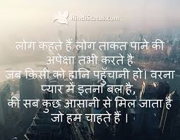 Well, you are in the right place as we have made an entire list of best love quoted in hindi which will definitely impress you. Love Has Power Hindi Status The Best Place For Hindi Quotes And Status