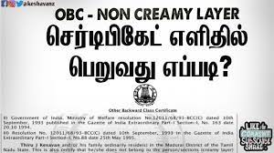 2.as usual the community certificate procedure (income certificate must) 3.limit : How To Get Obc Non Creamy Layer Certificate Easily In Tamil Nadu Youtube