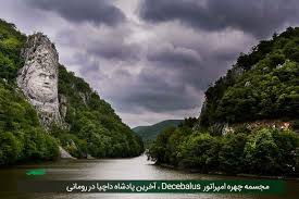 Romania is a country in central and eastern europe which borders bulgaria to the south, ukraine to the north, hungary to the west, serbia to. Ø³ÙØ± Ø¨Ù‡ Ø±ÙˆÙ…Ø§Ù†ÛŒ Ù…ØªÙ…Ù…