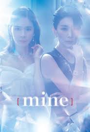 Mine episode 16 english subtitle is now available with english subtitles. Mine Season 1 Episode 16 Netnaija