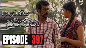 The little things • mortal kombat • the marksman • the devil's light • wrath of man • peter rabbit 2: Adaraniya Purnima Episode 397 05th January 2021 Youtube