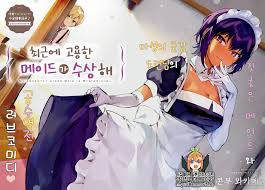 Art] My Recently Hired Maid Is Mysterious... (Serialization) - Chapter 1  Color Page : r/manga