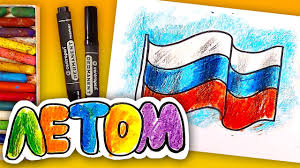Популярные раскраски флаг россии ⭐ для девочек и мальчиков. Kak Narisovat Flag Rossii Urok Risovaniya Prostye Risunki Letom Youtube