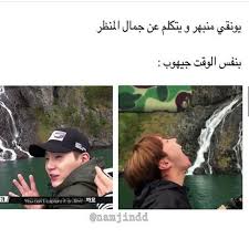 اضحك مع نجوم الكيبوب funny photo memes funny reaction pictures funny korean