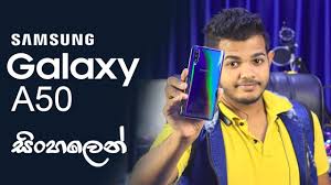 Home > smartphone comparison > samsung galaxy a50 vs samsung galaxy a51. Samsung Galaxy A50 Full Review Sinhala Handphone Video Reviews